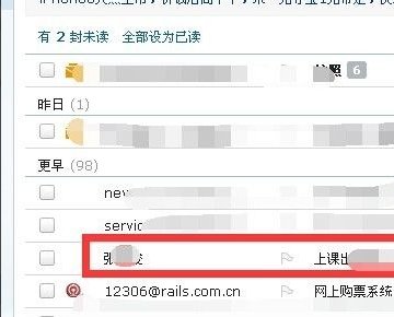如何将163邮箱中的图片文件下载到电脑上
