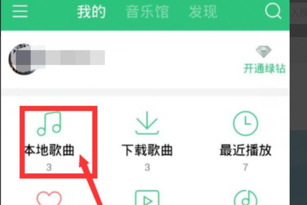 怎么在mp3上添加歌词？