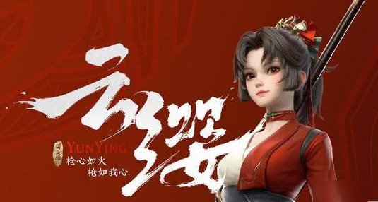 《云缨的欢迎会》在哪个平台看？