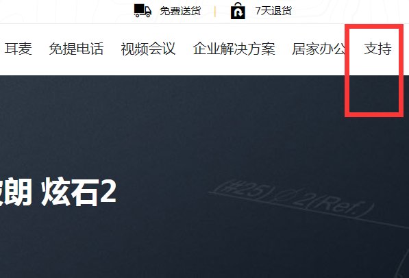 捷波朗蓝牙耳机怎么升级中文