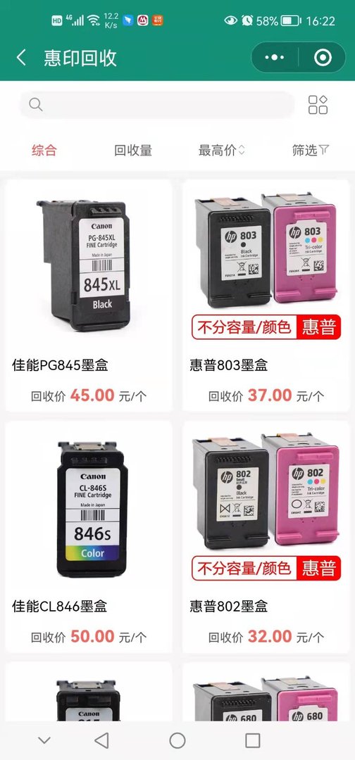 墨盒回收有什么用？