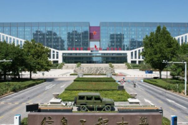 解放军战略支援信息工程大学录取线