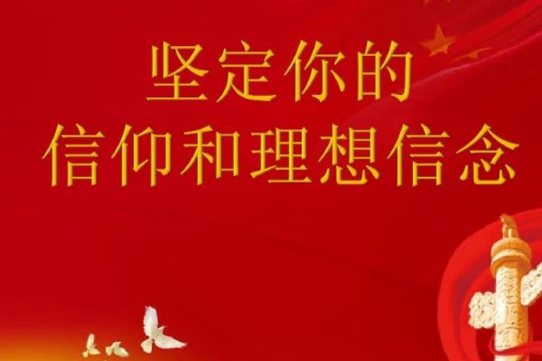理想信念方面存在的问题及整改措施有哪些