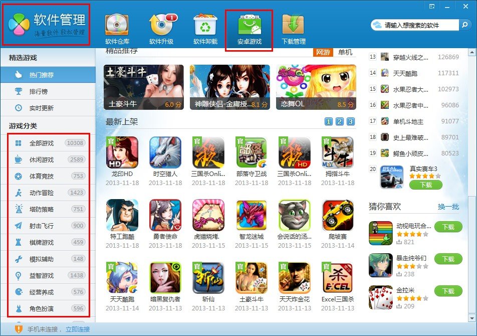 诺基亚e63免费游戏下载