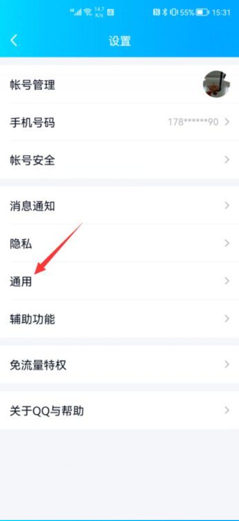 怎样删除手机qq聊天记录，然后永远不能恢复？