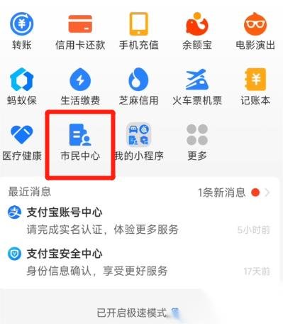 营业执照怎么查询