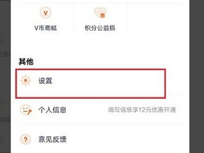 打开腾讯视频为什么会加载失败呢？