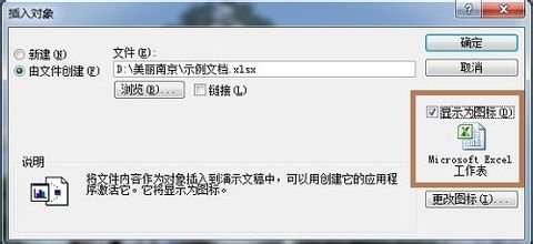 ppt如何打开文件？