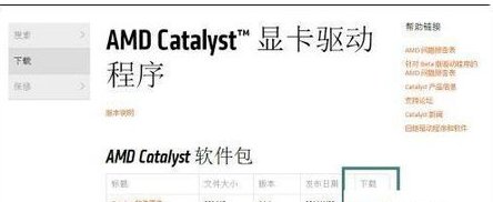 AMD显卡安装后提示failed to create opengl