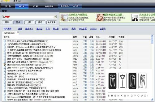哇嘎不能搜索怎么办