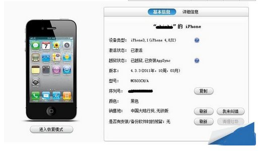 怎么查看手机激活时间是什么时候？
