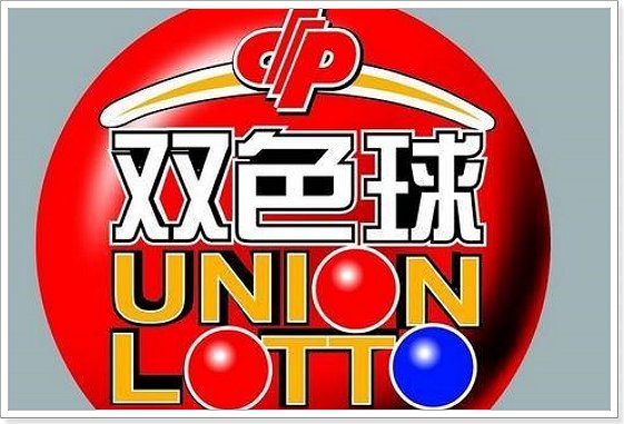 双色球2023129期开奖号码