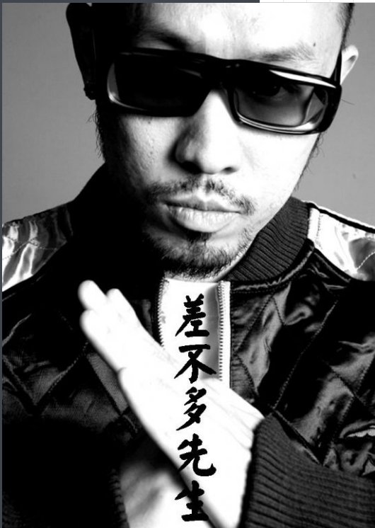 有一首歌里边有很多很多“差不多”的，这是什么歌？