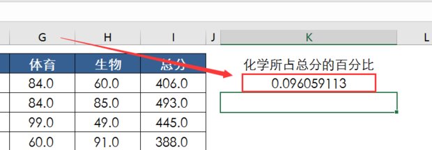 如何用Excel做成绩统计表？