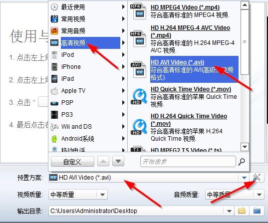 vob怎么转换成avi电影文件格式