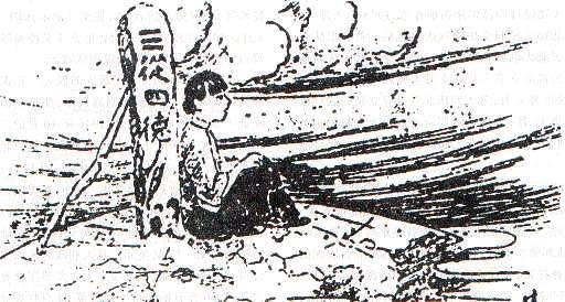 男人的三从四德是什么？