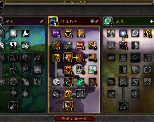 魔兽世界4.3求野德PVP天赋及宏，谢谢