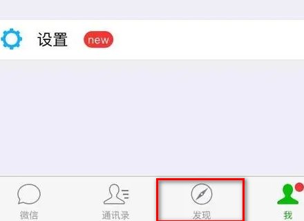 微信怎么开直播
