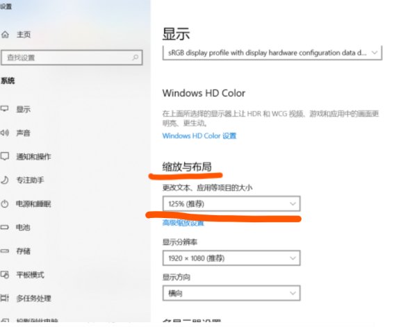 电脑桌面图标突然变大了怎么办？
