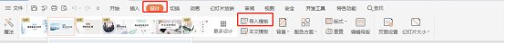 ppt如何导入模板？