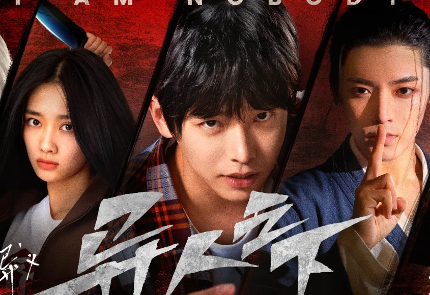 一人之下为啥停播了啊